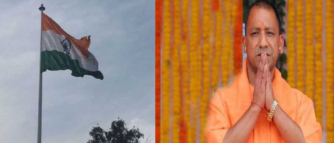 गोरखपुर में सबसे ऊंचा तिरंगा फहराएंगे मुख्यमंत्री योगी आदित्यनाथ